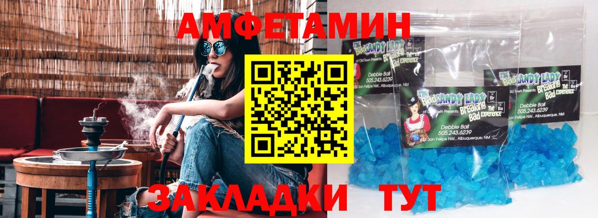 Amphetamine VHQ Мариинск