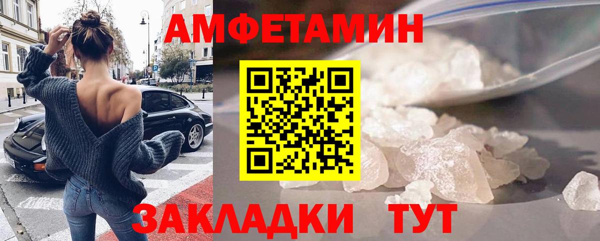 Мариинск  АМФЕТАМИН 98%  Вход с VPN 