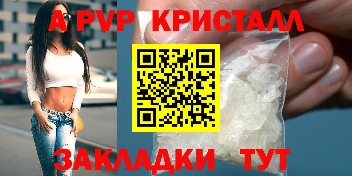 А ПВП VHQ Мариинск