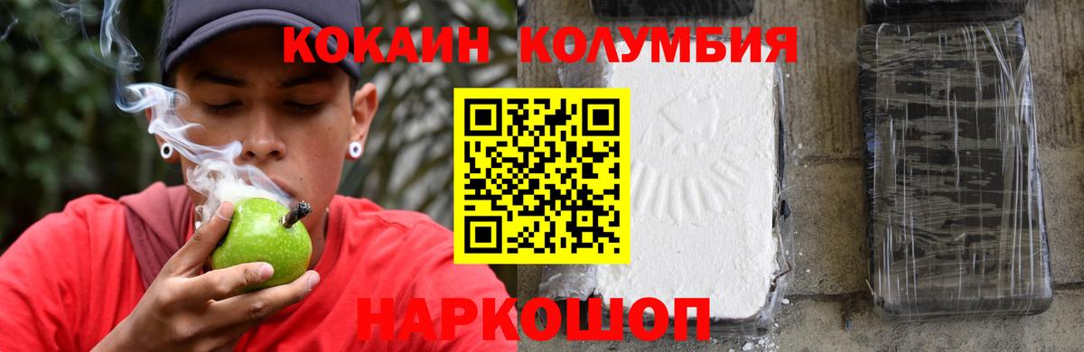 COCAIN Fish Scale  COCAIN  Мариинск  КОКАИН VHQ 