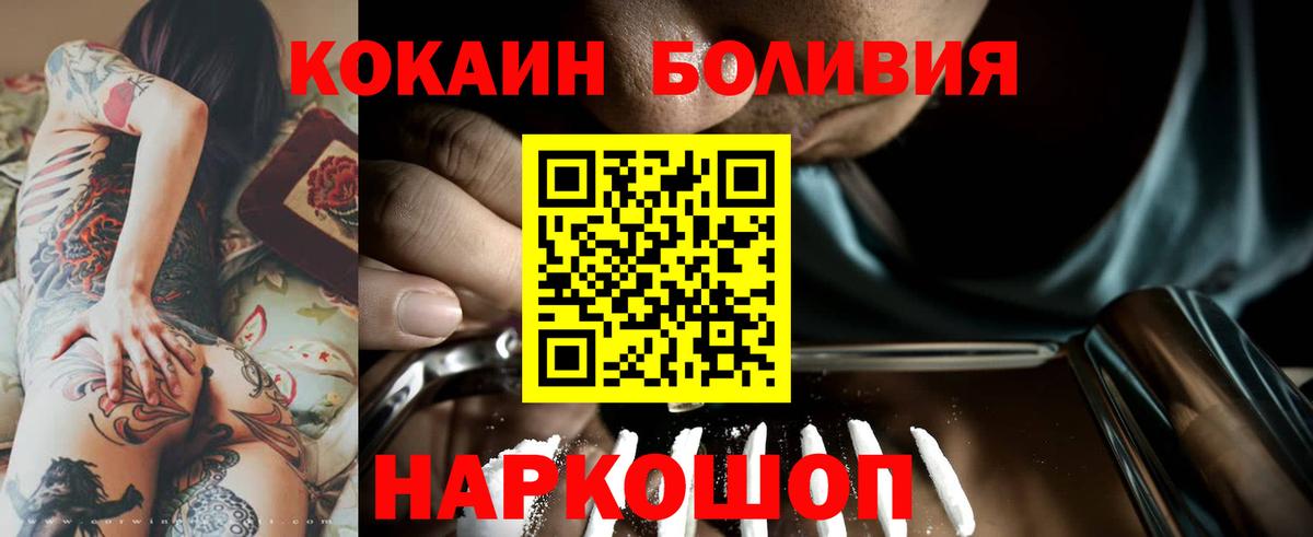 COCAIN VHQ Мариинск
