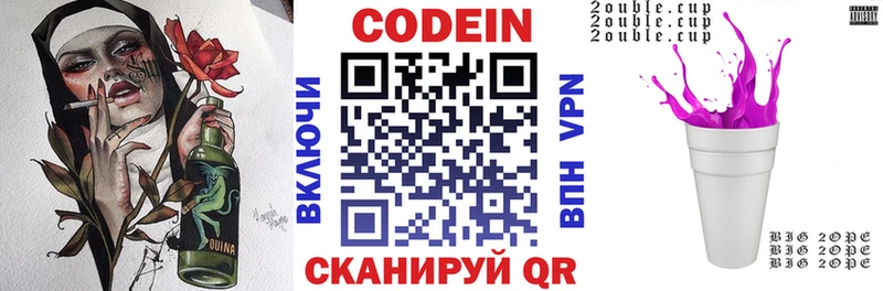 площадка состав  Мариинск  Codein напиток Lean (лин)  как найти закладки 