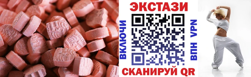 Экстази 250 мг Мариинск