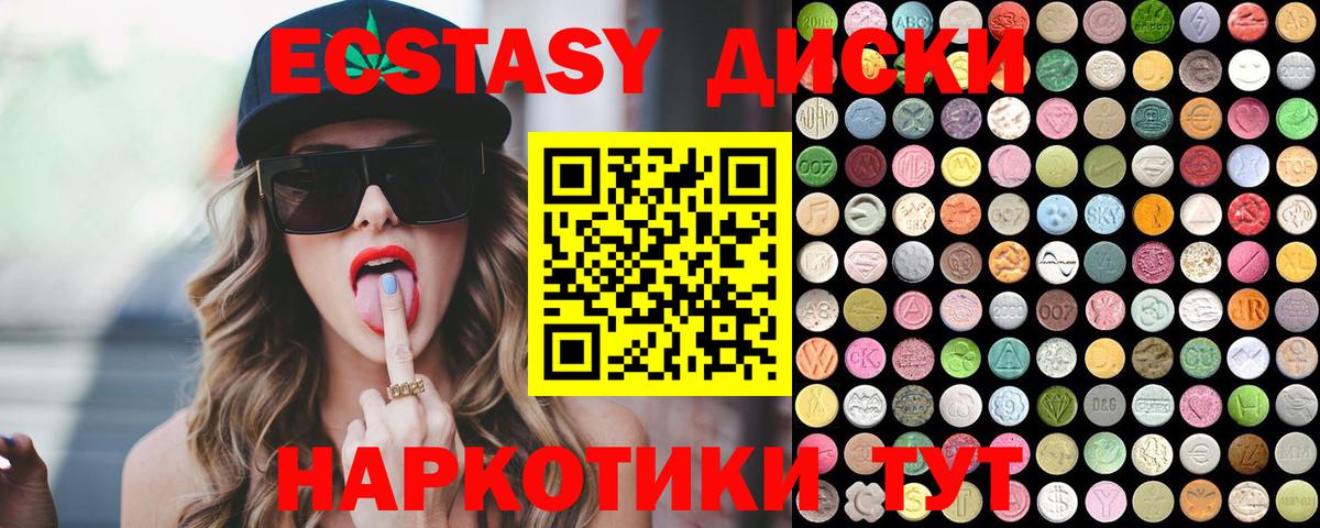 Мариинск  Ecstasy Дубай  Экстази 280 MDMA  гидра как войти  Вход с VPN  Экстази 