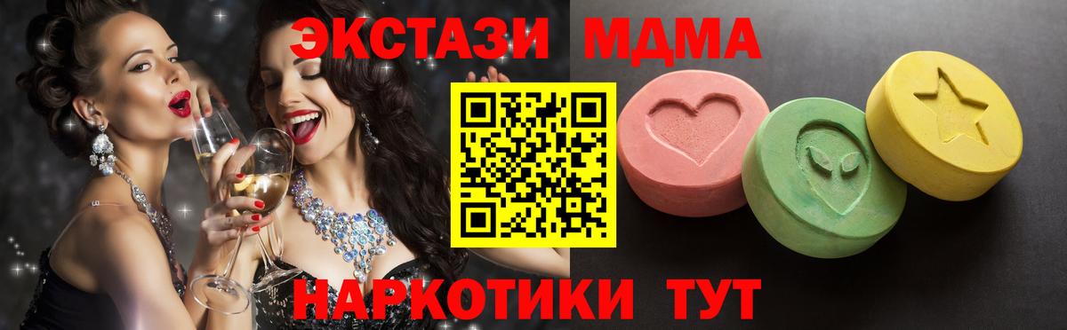 ЭКСТАЗИ DUBAI Мариинск
