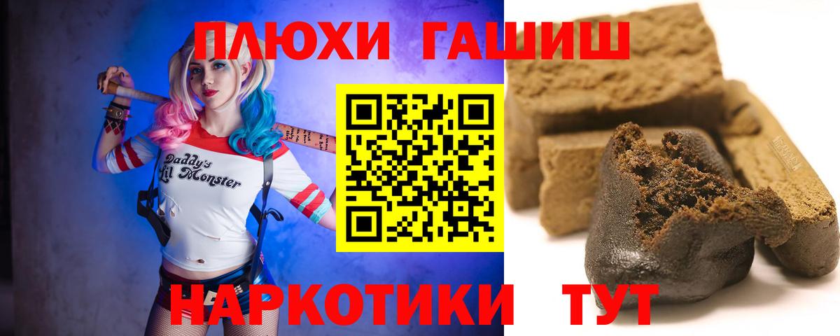 ГАШИШ 40% ТГК Мариинск