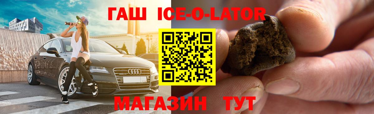 ГАШИШ hashish  ГАШ 40% ТГК  где найти   Вход с VPN  Мариинск 