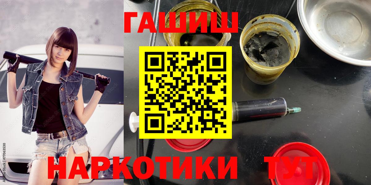 ГАШ ice o lator  Гашиш Premium  Мариинск 