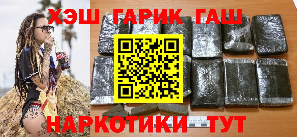Гашиш Изолятор Мариинск