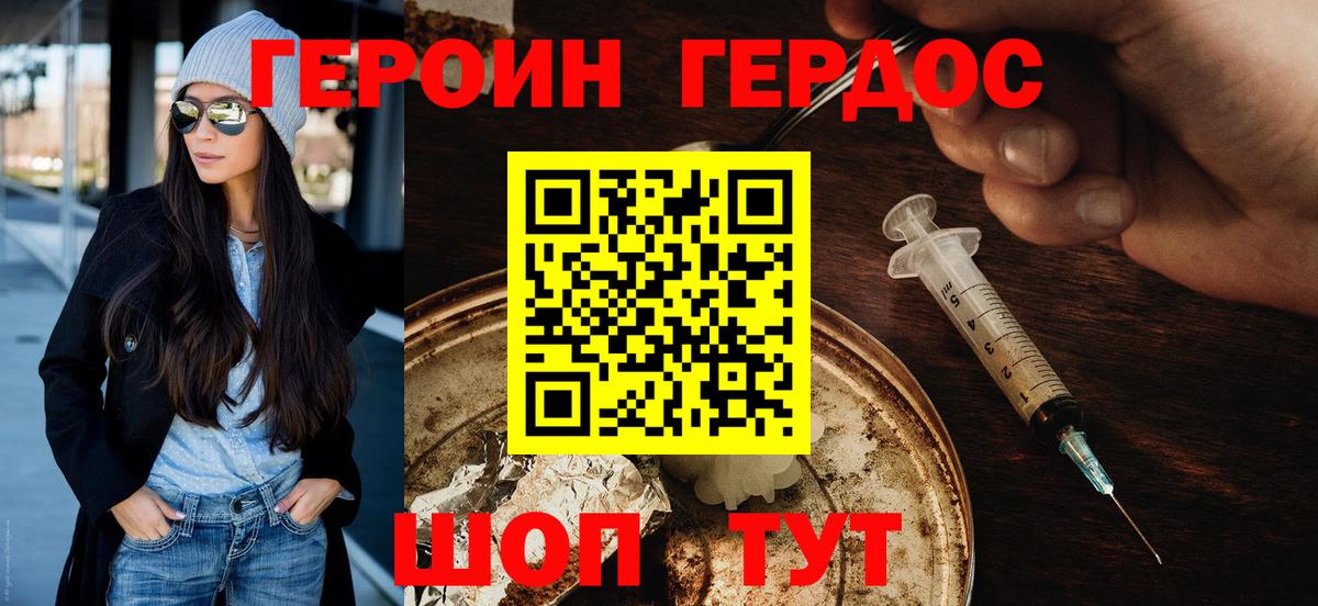 Героин  Мариинск  ГЕРОИН Афган 