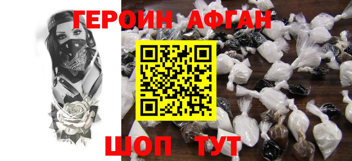 ГЕРОИН  Вход с VPN  Мариинск  Героин герыч 