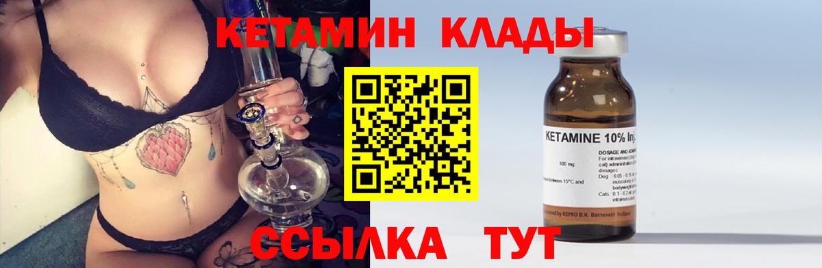 КЕТАМИН ketamine  hydra ТОР  Мариинск  Вход с VPN 