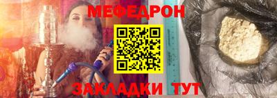 мяу мяу кристалл Камышлов
