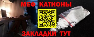 мяу мяу кристалл Камышлов