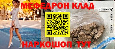 мескалин Балаково