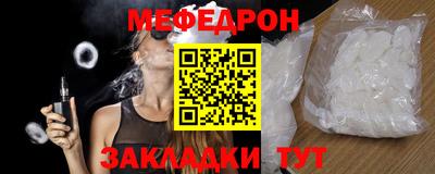 мяу мяу кристалл Камышлов