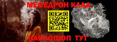 мяу мяу кристалл Камышлов