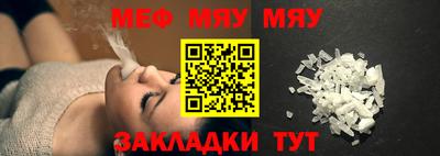 мескалин Балаково