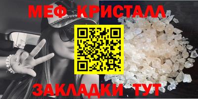 мяу мяу кристалл Камышлов