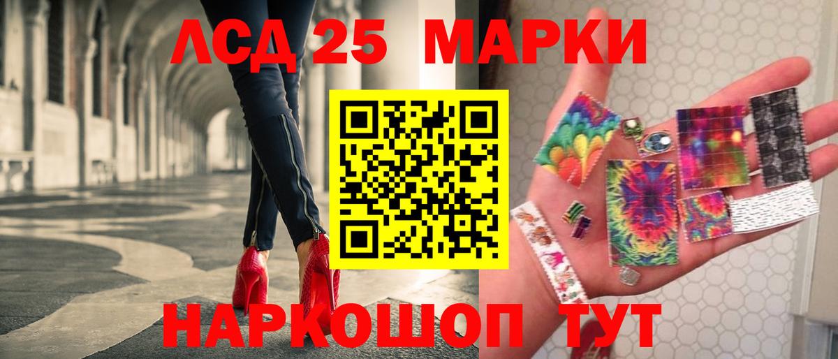 Лсд 25 экстази  ЛСД экстази кислота  Мариинск  Лсд 25 экстази ecstasy 