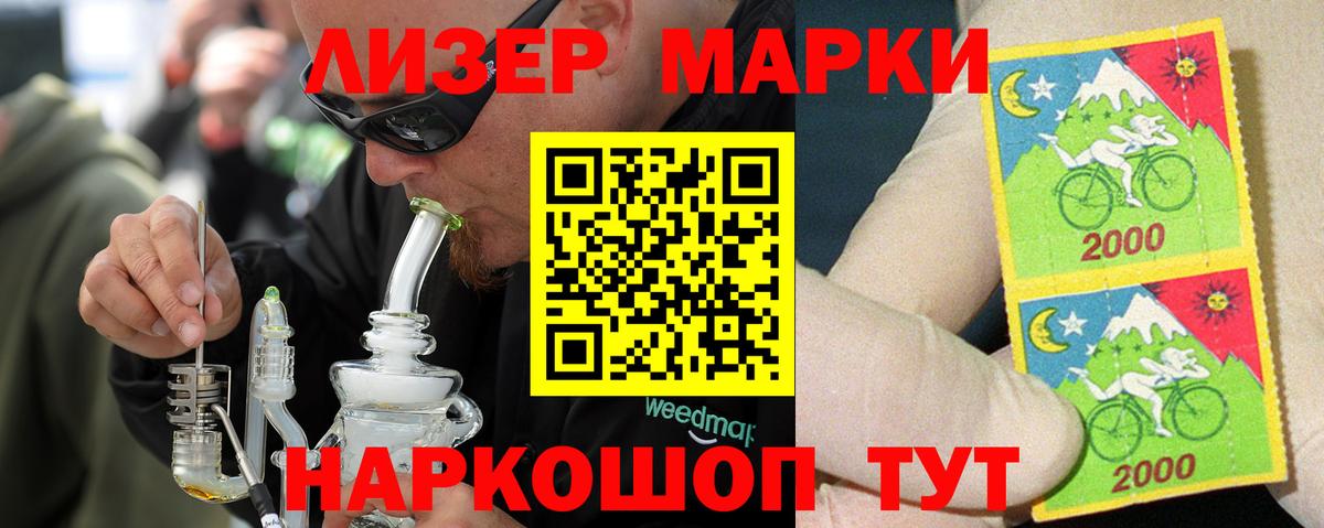 LSD-25 экстази ecstasy  Лсд 25 экстази кислота  Вход с VPN  Мариинск 