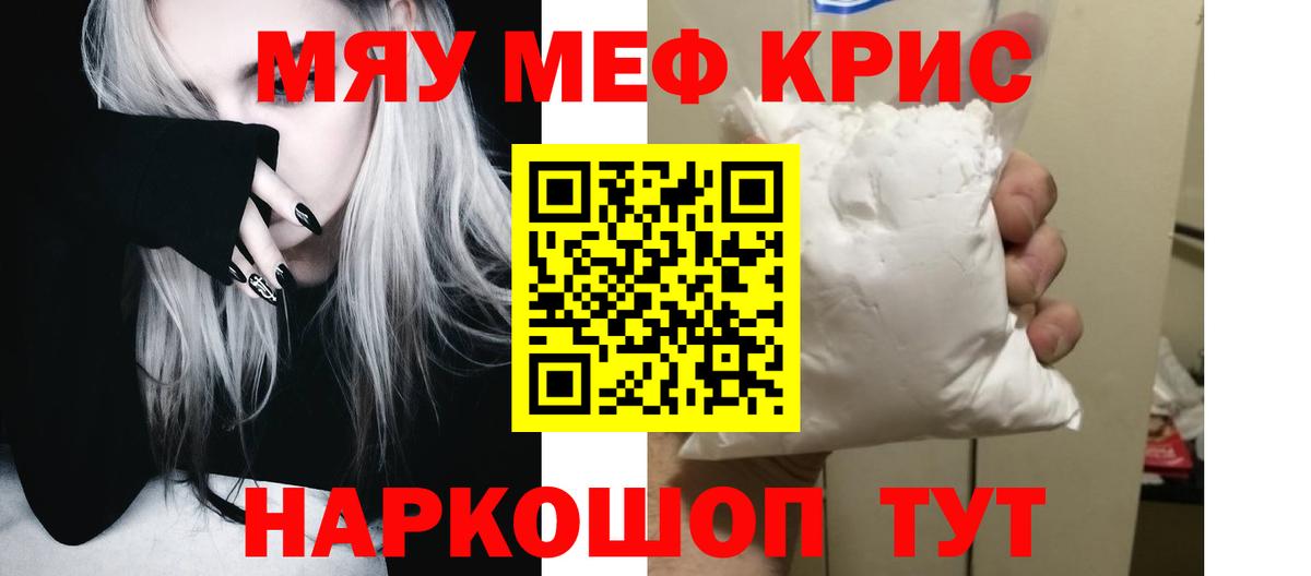 Меф  Мариинск  МЕФ  МЕФ VHQ  Мефедрон VHQ 