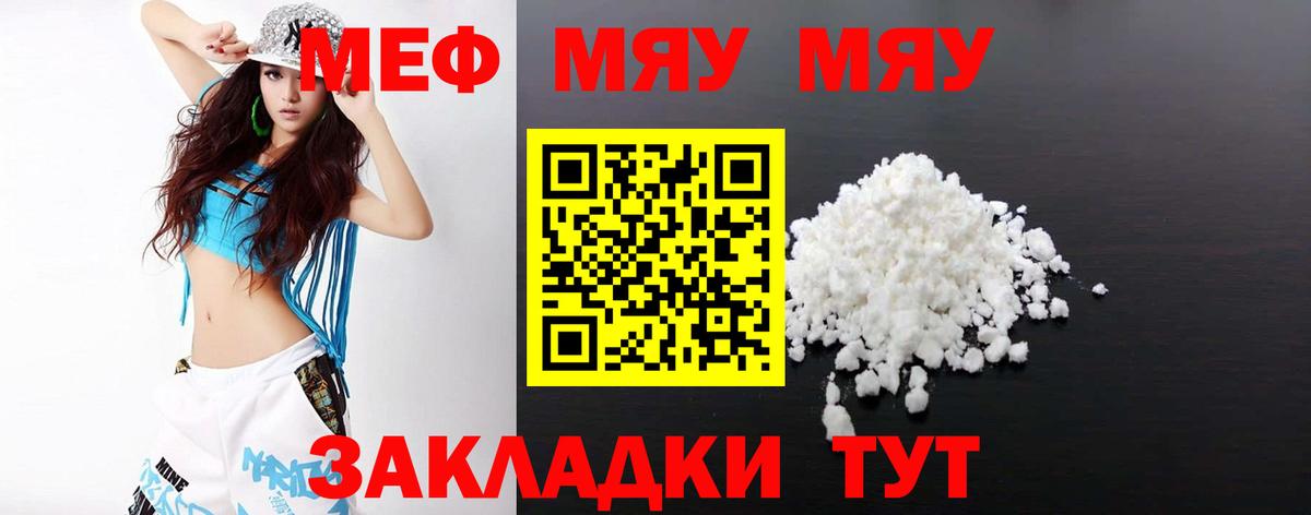 МЕФ кристаллы Мариинск