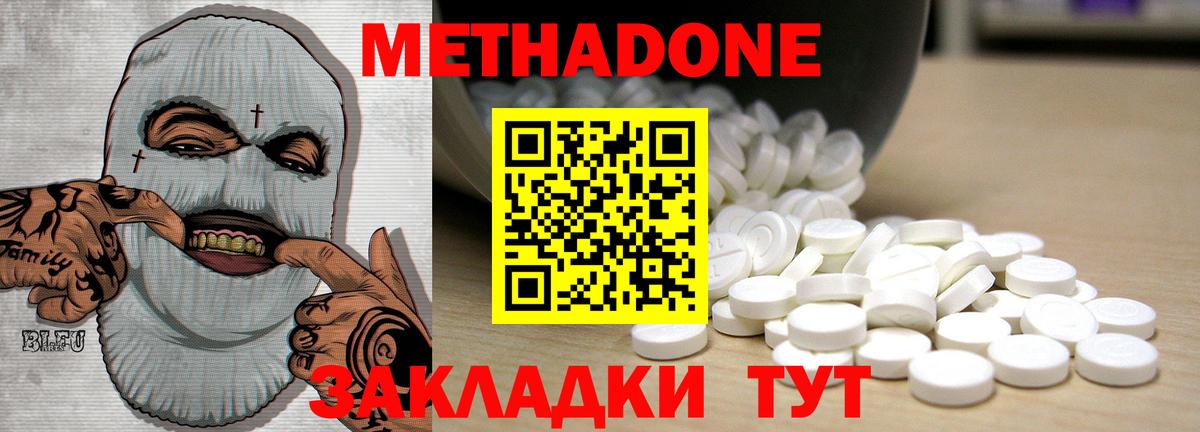 Мариинск  МЕТАДОН белоснежный  Вход с VPN  МЕТАДОН кристалл 