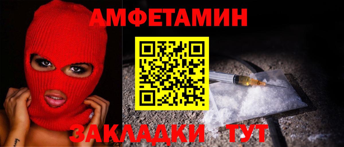 МЕТАМФЕТАМИН Декстрометамфетамин 99.9%  Мариинск 