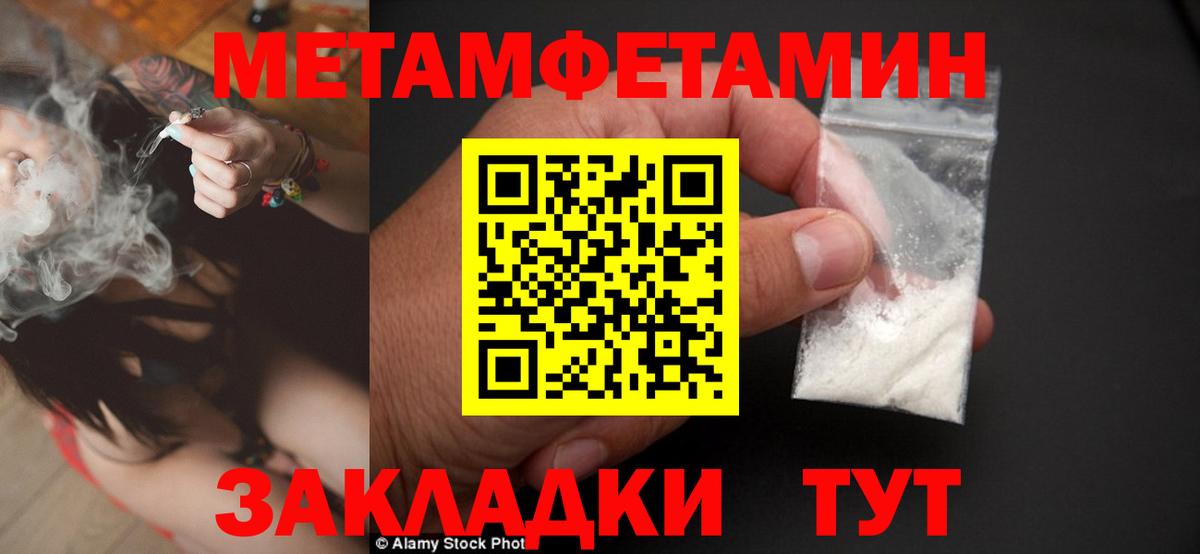 Первитин Декстрометамфетамин 99.9% Мариинск