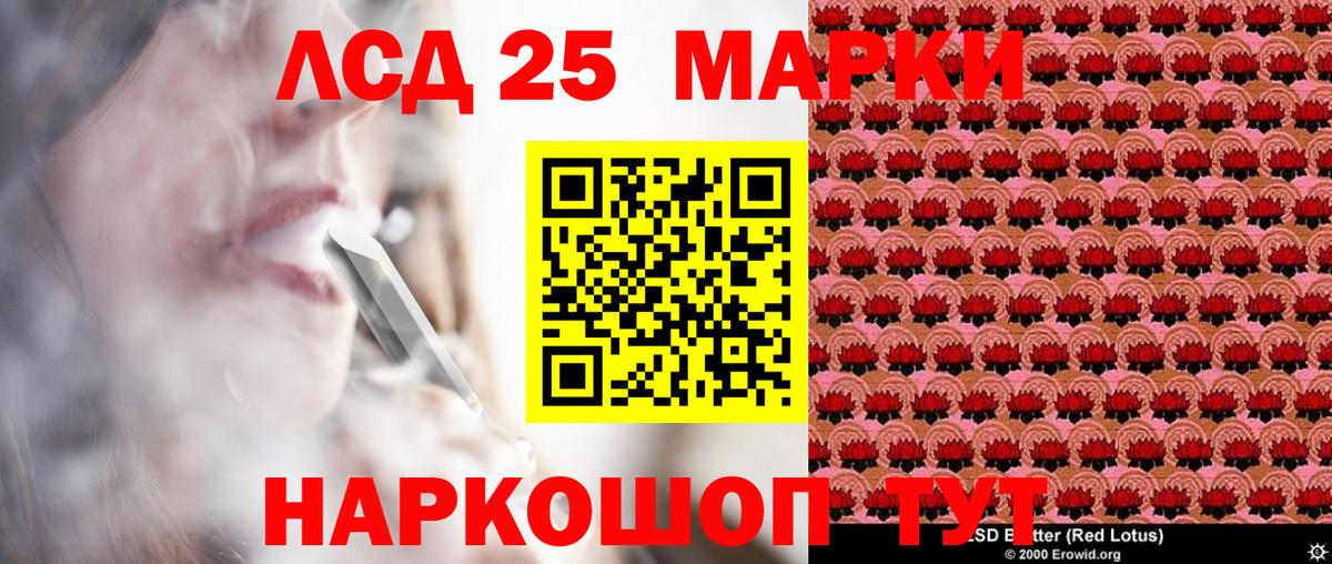 Марки 25I-NBOMe  Марки 25I-NBOMe 1,5мг  Вход с VPN  Мариинск 