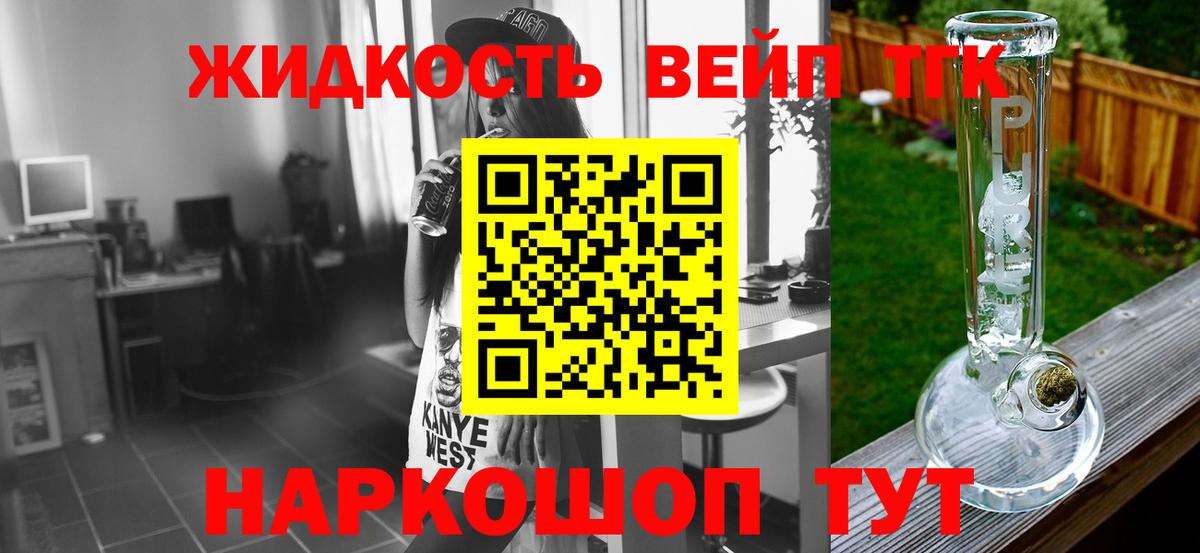 Дистиллят ТГК вейп с тгк  Вход с VPN  Мариинск  ТГК вейп с тгк 
