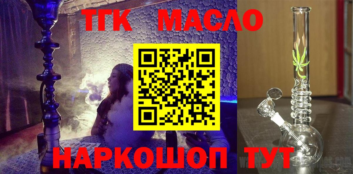 ТГК концентрат Мариинск