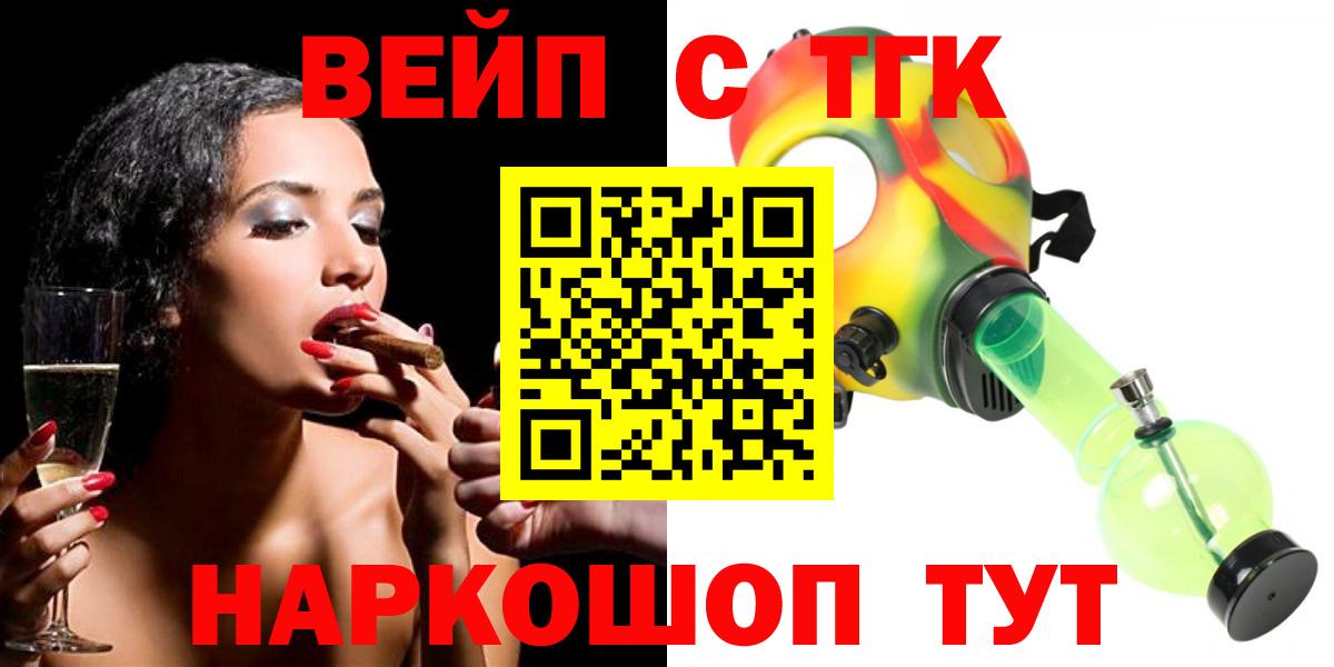 ТГК жижа  купить закладку  Мариинск 